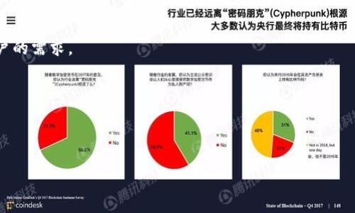   Tokenim支持USDT的钱包推荐与使用指南 / 

 guanjianci USDT钱包, Tokenim, 数字货币, 交易安全 /guanjianci 

## 内容主体大纲

1. 引言
   - 简介USDT及其在数字货币市场的重要性
   - Tokenim钱包的功能介绍

2. USDT钱包的重要性
   - 什么是USDT及其用途
   - 使用USDT钱包的优势

3. Tokenim钱包概述
   - Tokenim的基本功能
   - Tokenim的安全性分析
   - 用户体验及界面设计

4. 如何创建Tokenim账户
   - 注册流程
   - 账户安全设置

5. 如何在Tokenim中存储USDT
   - 存储流程
   - 充值方式

6. Tokenim交易USDT的流程
   - 消费者常见的交易方式
   - 交易步骤详细解析
   - 交易手续费详解

7. 如何保证Tokenim钱包的安全
   - 安全使用USDT钱包的最佳实践
   - 常见安全隐患及应对措施

8. 用户反馈与案例分析
   - 用户对Tokenim的评价
   - 真实案例分析

9. 未来发展趋势
   - Tokenim在区块链领域中的前景
   - USDT和其他数字货币的整合发展

10. 结论
   - 使用Tokenim钱包的最终建议

---

## 引言

USDT（Tether）是一种基于区块链的稳定币，广泛应用于数字货币交易与投资。作为一种与法币（如美元）挂钩的数字货币，USDT的价值波动相对较小，因此逐渐成为了数字交易中的“避风港”。在这样的背景下，选择一个安全、易用的钱包至关重要。而Tokenim钱包以其良好的用户体验和高度的安全性，成为了许多用户的首选。

## USDT钱包的重要性

### 什么是USDT及其用途

USDT是一种由Tether公司发行的稳定币，其价值通常与美元1:1挂钩，用户可以使用USDT进行有效的资产转移和保值。由于其价值波动较小，USDT被广泛应用于加密资产交易市场。同时，USDT还可以用于快捷汇款和在线购物等场景。

### 使用USDT钱包的优势

使用USDT钱包可以为用户提供方便、安全的资金管理方式。用户可以随时随地通过钱包管理自己的USDT资产，同时还能够轻松完成交易、转账和存储。相较于传统银行转账，USDT交易速度快、成本低，极具优势。

## Tokenim钱包概述

### Tokenim的基本功能

Tokenim钱包是一款支持多种数字货币的安全钱包，特别是支持USDT的存储和交易。它提供了便捷的操作界面，用户不仅可以轻松管理自己的数字资产，还能够实时查看账户余额和交易记录，保证用户的资金安全。

### Tokenim的安全性分析

Tokenim钱包采用了多层次的安全机制，包括数据加密、双重认证等措施，确保用户资产的安全。而且，Tokenim还拥有专业的技术团队，持续监控网络安全风险，确保钱包环境的安全性。

### 用户体验及界面设计

Tokenim钱包的界面设计，适合大众用户使用。用户可以通过简单的操作快速找到所需功能，提升了使用体验。此外，Tokenim还支持多语言设置，使得全球用户都能轻松使用。

## 如何创建Tokenim账户

### 注册流程

创建Tokenim账户非常简单，用户只需下载官方应用，并按照指引完成注册步骤。通常情况下，用户需提供有效的电子邮件地址和设置密码。在注册完成后，用户还需进行电子邮件验证。

### 账户安全设置

为了保护账户安全，用户在注册后应尽快设置双重认证（2FA）。这一步骤可以有效防止他人非法登录用户账户。Tokenim钱包还提供了一些安全防护措施，如限制IP地址范围等，提升账户安全性。

## 如何在Tokenim中存储USDT

### 存储流程

在Tokenim中存储USDT非常简单。用户只需打开钱包应用，选择“存储”功能，然后输入USDT数量和接收地址即可完成存储。此外，Tokenim还会实时更新用户的资产状况，用户可以随时查看到存储的USDT数量。

### 充值方式

用户不仅可以通过银行转账充值USDT，也可以通过其他数字货币进行兑换。在Tokenim中，充值的操作步骤十分简便，用户可以根据钱包提示直接进行操作。

## Tokenim交易USDT的流程

### 消费者常见的交易方式

在Tokenim中进行USDT交易，用户可以选择多种方式：直接交易、转账给朋友或为在线购物付款等。各种交易方式都经过处理，使得操作流畅，减少用户等待时间。

### 交易步骤详细解析

进行USDT交易通常需要几个步骤：选择“交易”功能、输入交易对方地址、确认交易金额、选择支付方式、最后确认交易。在确认过程中，系统会提供交易的所有信息，用户只需核对信息，确保无误后方可完成交易。

### 交易手续费详解

Tokenim平台会根据不同的交易方式收取相应的手续费，用户在进行交易时应留意手续费提示。通常情况下，Tokenim的手续费相对较低，用户可以获得更高的交易收益。

## 如何保证Tokenim钱包的安全

### 安全使用USDT钱包的最佳实践

为了确保USDT钱包的安全，用户应遵循一些最佳实践：使用强密码，定期更换密码，开启双重认证，定期备份钱包数据，不在公共网络环境下进行交易等。

### 常见安全隐患及应对措施

在数字货币交易中，常见的安全隐患包括钓鱼网站、恶意软件攻击等。用户在访问Tokenim官网时，应确保链接是安全的，避免随意点击不明链接。此外，定期更新软件也是一种有效的保护措施。

## 用户反馈与案例分析

### 用户对Tokenim的评价

通过用户反馈收集，Tokenim在安全性、操作便捷性等方面得到了大多数用户的好评。用户普遍认为Tokenim是一个值得信赖的USDT钱包，不仅提供良好的用户体验，还能规则保护他们的资产。

### 真实案例分析

以某用户为例，他在Tokenim中成功完成了一笔USDT的交易，通过便利的提现功能，快速将资金转入个人银行账户。经历了良好的交易体验，他对Tokenim的评价显著提升，也向周围的朋友推荐了该钱包。

## 未来发展趋势

### Tokenim在区块链领域中的前景

随着区块链技术的不断发展，越来越多的人开始接触数字货币。Tokenim作为其中的一款钱包，凭借其安全、便捷的特点，预计会吸引更多用户的关注，市场前景广阔。

### USDT和其他数字货币的整合发展

未来USDT与其他数字货币的整合发展将成为一种趋势。Tokenim钱包将会不断更新升级，以适应更广泛的数字货币市场，为用户提供更为强大的资产管理解决方案。

## 结论

选择一个安全、便捷的钱包对于数字资产的管理尤为重要。Tokenim作为支持USDT的多功能钱包，凭借卓越的安全性和易用性，已成为众多用户的首选。希望用户在使用Tokenim钱包的过程中，能够更好地管理和使用自己的USDT资产。

---

## 相关问题

1. **USDT是什么，为什么选择USDT钱包？**
2. **Tokenim钱包如何保障用户的资金安全？**
3. **如何通过Tokenim进行USDT的交易？**
4. **Tokenim的使用界面友好吗？**
5. **创建Tokenim账户后的注意事项有哪些？**
6. **用户在使用Tokenim钱包时常遇到的问题及解决方案？**
7. **Tokenim未来的市场发展趋势如何？**

以上是内容主体大纲及相关问题的提出，以下将逐一详细解答这些问题，每个问题约700字。 

### 1. USDT是什么，为什么选择USDT钱包？

在数字货币投资中，USDT（Tether）作为一种稳定币，其最大的特性就是价值相对稳定。这种稳定性使得USDT在数字货币市场中提供了一种价值储存的良好手段。用户可以把USDT用于交易、投资，甚至是日常支付。

USDT的价值通常与1美元挂钩，这意味着用户在需要保护资产价值时，可以将资金从高波动性数字货币迅速转换为USDT，进而降低潜在的损失风险。在选择USDT钱包时，用户既希望获得良好的操作体验，也希望能确保钱包的安全性与交易的稳定性。

选择USDT钱包的原因主要包括以下几点：
1. **资产安全性**：用户在选择USDT钱包时，能够确保其资产得到妥善保护。Tokenim钱包采用多重密码、加密方式等安全机制，使得用户的USDT资产不会受到黑客攻击。

2. **使用便捷性**：Tokenim以其人性化的界面设计，使得无论是新手还是老手用户都能快速上手，方便进行存储和交易，无需繁杂的手续。

3. **多功能性**：Tokenim不仅支持USDT，还支持多种其他数字货币，用户可以在一个平台上完成所有的数字资产管理，提升了使用的便利性。

4. **快速交易**：USDT的转账与交易速度都相当快，与其他传统的汇款方式相比，用户通过Tokenim钱包进行USDT交易能够显著节省时间。

综上所述，USDT由于其稳定性、资金安全等优势，是越来越多用户选择的投资和管理工具，而Tokenim则是目前最受欢迎的USDT钱包之一。

### 2. Tokenim钱包如何保障用户的资金安全？

Tokenim钱包在保障用户资金安全方面采取了一系列有效的措施。首先，Tokenim采用了顶级的数据加密技术，保护用户的信息与资产不受到侵害，通过加密措施保障用户的隐私权不受侵害。

其次，Tokenim提供双重认证（2FA）功能，用户在登录时需输入设备上生成的动态验证码。即使黑客获取了用户名与密码，若没有用户的设备，仍然无法登录。这种方式大幅提升了账户的安全性。

另外，Tokenim设有专业的安全团队，持续监控网络环境，及时发现并解决可能存在的安全隐患。同时，为了保护用户的资产，Tokenim采取冷钱包与热钱包结合的方式，冷钱包存储大部分用户的数字资产，网络上不易受到攻击，而热钱包则用于处理日常交易，确保资产流动性。

Tokenim还有定期的安全审计和漏洞检测，以防止潜在的攻击与安全漏洞。同时，用户在日常使用中也应当努力提高安全意识，如不随意点击不明链接、不在公共网络下操作钱包等，保护自身资产安全。

最后，Tokenim的官方支持团队迅速响应用户问题，一旦用户发现任何异常情况，可以立即联系客服，Tokenim会根据实际情况采取相应措施，为用户提供帮助。

综上所述，Tokenim通过一系列安全机制和措施保障用户的资金安全，确保用户在进行资产管理与交易时的安心体验。

### 3. 如何通过Tokenim进行USDT的交易？

在Tokenim中进行USDT的交易是一个相对简单的过程。首先，用户需要确保自己的Tokenim账户中已存入一定数量的USDT。具体的交易步骤如下：

1. **登录Tokenim账户**：打开Tokenim应用，输入用户名和密码登录账户，确保操作过程中您的网络环境安全。

2. **选择交易功能**：在主界面中找到“交易”功能，点击进入交易页面，用户将看到可供交易的货币对列表，选择USDT。

3. **填写交易信息**：输入交易对方的接收地址，以及需交易的USDT金额。用户在确认地址时务必谨慎，以免操作失误导致资金丢失。

4. **选择交易方式**：Tokenim提供多种支付方式供用户选择，比如直接输入对应金额后确认，或者先通过其他资产进行兑换。

5. **仔细核对信息**：在最终确认交易信息时，系统会显示所有的交易信息，包括数量、对方地址、手续费等，核对无误后点击确认提交交易。

6. **查看交易状态**：交易提交完成后，用户可以在“交易记录”模块查看此次交易的状态与历史信息。

7. **注意交易手续费**：在进行交易时，用户还需留意手续费，Tokenim的手续费较为合理，用户可以选择最合适的交易方式以减少交易成本。

以上步骤是Tokenim进行USDT交易的基本流程，用户可根据个人习惯选择适合的交易方式，使用过程中如遇到任何问题，可随时联系客服支持。

### 4. Tokenim的使用界面友好吗？

Tokenim钱包设计的初衷就是为了提供一个用户友好的使用体验。它的界面，用户能够快速找到自己所需的功能，并且操作步骤简单易懂。

在Tokenim的主界面，用户可以清晰地看到自己的账户余额、最近交易信息等。设计上注重重要功能的突出，如存储、交易、市场行情等模块，一目了然，用户无需在复杂的界面中迷失方向。

此外，Tokenim还考虑到不同地区用户的需求，支持多种语言设置，确保不同语言用户都能顺利使用。用户只需在设置中选择自己的语言即可，提升了使用的便捷性。

操作流程中，模糊不清的指示和复杂的流程将极大影响用户体验，而Tokenim通过操作步骤，缩短用户的学习曲线，使得新手用户也能快速掌握钱包功能。同时，系统界面的提示信息能帮助用户更好地进行资产管理。

Tokenim还定期更新用户界面，收集用户反馈，通过不断改进来满足用户的需求。用户如对界面更新有任何意见，也可以直接通过反馈渠道提供建议，团队会认真采纳。

总体来说，Tokenim是一款针对用户友好设计的USDT钱包，良好的界面设计能有效提升用户体验，使得用户顺利进行资产管理和交易的能力。

### 5. 创建Tokenim账户后的注意事项有哪些？

在创建Tokenim账户后，用户需注意以下几个方面，以确保更安全、高效地使用钱包:

1. **设置强密码**：账户密码应尽量选择包含数字、字母及特殊字符的组合，确保密码的复杂性。并定期更换密码以增强账户安全。

2. **开启双重认证（2FA）**：在账户设置中启用双重认证功能，确保登录时需要动态验证码，即便密码泄露也可以抵御不法侵入。

3. **定期备份数据**：用户在使用Tokenim钱包时，应定期备份数据，以防止因设备丢失或故障造成的资产损失。Tokenim提供备份方法，用户可根据指引完成操作。

4. **注意安全环境**：在公共网络下使用Tokenim时需格外小心，避免在不安全的环境中进行交易。最好在安全的网络环境下操作。

5. **谨慎识别钓鱼网站**：确保链接的安全性，避免点击不明链接。Tokenim的官网地址应牢记，并通过官方渠道下载应用，切勿从第三方网站下载。

6. **记得使用官方客服**：如果在使用过程中遇到问题，用户应优先通过Tokenim的官方客服进行咨询和问题解决，避免因误信假客服而导致的损失。

7. **关注钱包更新**：Tokenim会定期进行软件更新，用户需关注更新提示，及时升级应用版本，以享用新功能和更新的安全机制。

以上是用户在Tokenim钱包中的一些注意事项，用户务必依照这些指引进行操作，才能更好地保障自己的资产安全，顺利展开数字资产管理与交易。

### 6. 用户在使用Tokenim钱包时常遇到的问题及解决方案？

在用户使用Tokenim钱包过程中，有时会遇到一些共性问题，以下是一些常见问题及其解决方案：

1. **无法登录账户**：用户如果忘记账户密码，可以通过Tokenim的“找回密码”功能进行重置。如果出现账户被锁的情况可能是因为多次错误输入密码，此时建议耐心等待一段时间后再尝试登录，或者联系官方技术支持。

2. **交易失败**：如果在交易时遇到失败情况，首先应核实对方的地址信息是否填写正确，并检查网络连接是否稳定。此外，有时交易的手续费不足也可能导致交易失败，建议用户在进行交易前确认手续费充足。

3. **余额更新延迟**：Tokenim的交易和余额更新一般情况下都是实时的，但不可排除网络问题导致的延迟，用户可稍后再刷新页面。如果持续不更新，建议向客服反馈情况。

4. **安全警报功能**：用户有时会受到安全警报邮件提示，提醒用户账户有异常登录。这是Tokenim提供的安全功能，用户可以根据提示信息立即进行密码重置或启用查询，确保账户安全。

5. **找不到交易记录**：在Tokenim的“交易记录”中可以查看到最近的所有交易信息，但有时可能因为系统加载问题导致显示不完全，用户可以尝试手动刷新页面或清理应用缓存后再查看。

6. **提现困难**：用户在提现时可能会受到额度限制，这通常与用户的账户级别、实名认证状态有关。用户需确认是否完成实名认证，直接提现的额度限制可以在Tokenim官网查看相关规定。

7. **提现请求未通过**：如果提现申请未通过，用户需检查银行信息是否正确，确保输入无误，并遵循Tokenim的提现流程。在遇到此类问题时，建议直接联系Tokenim客服，以获取必要的帮助和指导。

综上所述，用户在使用Tokenim钱包时可能遇到的共性问题大多可以通过系统提示和官方客服的帮助得到解决，用户应保持冷静，妥善处理突发问题，维护自身资产安全。

### 7. Tokenim未来的市场发展趋势如何？

Tokenim作为一款多功能的数字钱包，未来在市场的发展趋势上有着广阔的前景。随着全球数字货币市场的不断扩展，越来越多的企业和个人希望进入这个新兴市场。Tokenim将不断适应时代变化，并朝以下方向发展：

1. **用户体验**：Tokenim将继续致力于用户体验，为用户提供更为流畅和安全的操作界面。未来可能会开发更多的功能与工具，使用户在钱包内完成更多种类资产管理任务。

2. **增加支持的数字资产类别**：Tokenim将拓展支持多种其他数字货币及代币，提升用户资产的多样性。让用户在同一平台上管理更为丰富的数字资产，不再局限于USDT。

3. **跨链交易的发展**：随着区块链技术进步，未来Tokenim将有潜力实现跨链交易功能，实现用户在不同区块链之间的便捷资产互转，进一步推动数字经济的整合。

4. **推动监管合规**：未来Tokenim将遵循各国的监管政策，努力与金融监管机构合作，推动合规化进程。实现更高标准的安全和透明度，吸引更多用户主动加入。

5. **教育与推广**：Tokenim将积极推动数字货币和区块链技术的教育与推广，提高公众的认知度与参与度。便于更多用户了解数字货币的优势，成为Tokenim的潜在用户。

6. **安全技术创新**：Tokenim将致力于在数字资产安全方面进行技术研究与创新，采用新技术来降低外部攻击风险，提升用户的财产安全。

7. **建立社区生态**：Tokenim将在未来建立更为健全的用户社群，与用户保持沟通，倾听用户的反馈，促使产品不断改进并更好地满足用户的需求。

随着市场的不断演进，Tokenim将在未来承担起更多的责任，为用户提供更好的钱包服务，助力数字货币行业的健康发展。

---

希望以上详细内容和相关问题的解答能为您提供全面而深入的信息。如需进一步探讨某个具体方面，欢迎随时询问！