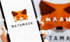 下面是关于“在Tokenim怎么