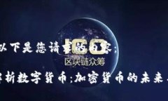 好的，以下是您请求的内