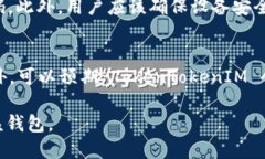   如何快速登录 TokenToken