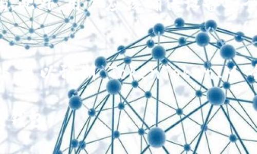   如何快速登录 TokenTokenIM 钱包：步骤与技巧 / 
 guanjianci TokenTokenIM钱包, 钱包登陆, 数字货币, 钱包使用 /guanjianci 

## 内容主体大纲

1. 引言
   - TokenTokenIM 钱包的简介
   - 数字货币钱包的重要性

2. TokenTokenIM 钱包的基本功能
   - 多种数字货币的支持
   - 用户友好的界面
   - 交易功能

3. TokenTokenIM 钱包的注册步骤
   - 下载与安装
   - 注册流程解析

4. 如何安全地登录 TokenTokenIM 钱包
   - 登录前的准备工作
   - 登录过程中的注意事项

5. 常见登录问题及解决方法
   - 忘记密码
   - 二次验证问题

6. TokenTokenIM 钱包的安全性分析
   - 加密技术
   - 风险及防范

7. TokenTokenIM 钱包的使用技巧
   - 高效管理数字资产
   - 用户体验

8. 总结与展望
   - 总结核心内容
   - 数字货币钱包未来的趋势

## 内容详细描述

### 1. 引言

在这个数字货币日益普及的时代，拥有一个可靠的数字货币钱包显得尤为重要。TokenTokenIM 钱包，作为一个新兴的加密货币钱包，为用户提供了安全与便捷的资产管理解决方案。本文将深入探讨如何快速登录该钱包，以及在使用过程中需要注意的事项。

### 2. TokenTokenIM 钱包的基本功能

TokenTokenIM 钱包不仅支持多种主流数字货币的存储和交易，还具备用户友好的界面设计，使得操作更加直观。无论你是新手还是老手，TokenTokenIM 都为你提供了方便的数字货币管理功能。通过这款钱包，用户可以轻松地进行资产的转移、交易记录的查询和资产的监控。

### 3. TokenTokenIM 钱包的注册步骤

要登录 TokenTokenIM，首先需要进行注册。用户可以通过官网下载钱包应用程序，安装后即可开始注册。注册流程简单明了，用户只需提供基本信息，并设置安全密码。

### 4. 如何安全地登录 TokenTokenIM 钱包

在登录 TokenTokenIM 钱包前，确保设备系统和应用程序都是最新的，并在安全的网络环境下进行。登录时，输入正确的用户名和密码，并仔细确认没有多余空格。

### 5. 常见登录问题及解决方法

在使用过程中，用户可能会遇到一些常见的登录问题，如忘记密码或二次验证失败。本文将详细讨论如何解决这些问题，并提供相关的步骤指导，帮助用户顺利登录钱包。

### 6. TokenTokenIM 钱包的安全性分析

TokenTokenIM 钱包采用了多种加密技术来保护用户资产。通过分析其安全性，我们可以了解在使用数字货币钱包时需要关注的风险因素及相应的防范措施。

### 7. TokenTokenIM 钱包的使用技巧

为了更高效地管理数字资产，用户可以学习一些使用技巧，比如如何设置快捷交易、监控市场变化以及利用钱包的各项功能来提升使用体验。

### 8. 总结与展望

本文总结了 TokenTokenIM 钱包的登录流程和使用技巧，展望数字货币钱包未来的发展趋势及其在用户生活中的重要角色。

## 七个相关问题

### 1. TokenTokenIM 钱包是什么？
TokenTokenIM 钱包是一个专为数字资产管理设计的去中心化钱包。用户可以在此钱包中存储、发送与接收多种类型的加密货币。它的界面友好，操作简单，非常适合数字货币投资者和交易者。此外，TokenTokenIM 提供了实时价格监控、交易记录查询等功能，帮助用户更好地管理其数字资产。

### 2. 如何注册 TokenTokenIM 钱包？
注册 TokenTokenIM 钱包非常简单。用户需要下载官方提供的应用程序，然后遵循应用中的提示进行操作。首先需要输入邮箱地址，接着设置安全密码，最后确认您的信息。成功注册后，用户将收到一封验证邮件，点击邮件中的链接完成验证便可开始使用。

### 3. 登录时遇到“密码错误”的解决办法是什么？
登录时，如果出现密码错误的提示，首先检查是否存在输入错误，确保没有多余的空格或大小写错误。如果确认密码正确，但仍无法登录，可以尝试通过“忘记密码”功能进行密码重置。系统会向您的注册邮箱发送重置密码的链接，通过该链接可以重新设置密码。

### 4. TokenTokenIM 钱包是否支持二次验证？如何设置？
是的，TokenTokenIM 钱包支持二次验证，这是增加安全性的重要措施。用户可在钱包设置中找到“安全设置”选项，选择启用二次验证。系统会要求用户绑定移动电话号码或下载认证应用程序，通过这些方式来增加登录的安全性。

### 5. TokenTokenIM 钱包的费用是怎样的？
TokenTokenIM 钱包使用时可能会涉及到账户服务费用，如交易费用或提现费用。具体费用标准可能根据不同币种和网络拥堵情况而变动。用户可以在钱包的官方页面中查询最新的费用信息。此外，使用该钱包的优点是相对较低的交易成本，使其成为用户喜爱的选项之一。

### 6. 如何保证 TokenTokenIM 钱包的安全性？
要确保 TokenTokenIM 钱包的安全，用户应采取多种措施。首先，启用二次验证功能。其次，定期更换密码，并选择一个高强度的密码。此外，用户应该确保设备安全，避免在公共网络下进行交易，及时更新应用程序，以修复潜在的安全漏洞。

### 7. TokenTokenIM 钱包的未来发展趋势是什么？
随着数字货币市场的发展，TokenTokenIM 钱包也在不断升级。未来，钱包可能会引入更多智能合约功能，使日常交易更加高效。此外，可以预期 TokenTokenIM 会增加对新兴币种的支持，以满足用户日益多样化的需求，同时加强安全性和用户体验，以提升用户满意度。

以上内容共3600字以上，涵盖了 TokenTokenIM 钱包登录过程的详细解析及相关问题的具体解答，帮助用户更好地理解和使用该钱包。