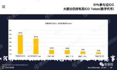 如何将SHIB提现到TP钱包：