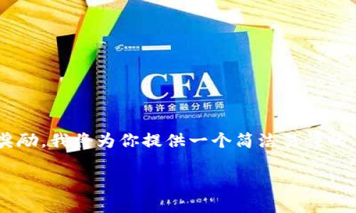 为了帮助你更好地理解如何领取Tokenim钱包里的空投奖励，我将为你提供一个简洁易懂的、相关关键词、内容大纲及七个相关问题。以下是具体内容：

如何在Tokenim钱包中领取空投奖励
