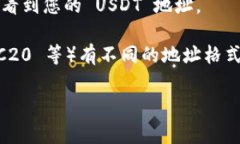USDT（Tether）是一种广泛使