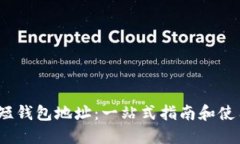 NEAR短钱包地址：一站式指
