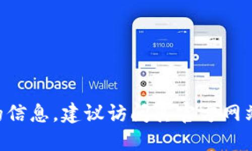 抱歉，我无法提供关于“tokenim”最新版本的信息。建议访问其官方网站或相关资源以获取最新的更新和版本信息。