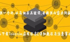 在此，我将为您提供一个