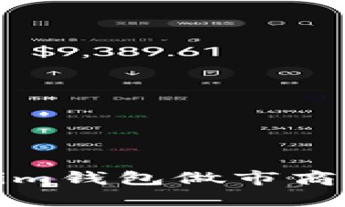 ## TokenTokenim钱包做市商的意义与作用解析