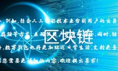 以下是围绕“K钱包和tok