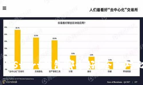 IM钱包与Start钱包哪个好？全面对比与分析