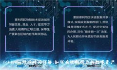 Tokenim赎回时间详解：如何