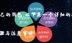 为了将MATIC（Polygon代币）