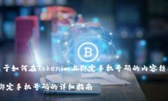 好的，下面是关于如何在