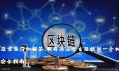 由于涉及安全性和私钥管