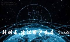 TokenIM 是一款支持多种数字