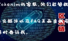 看起来您遇到了与Tokenim帮