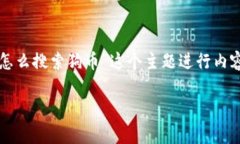 为了更好地回应您的请求