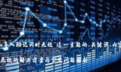 下面是针对“Tokenim导入助