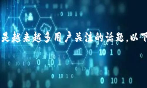 了解如何将TokenTokenIM钱包中的数字货币兑换为人民币是越来越多用户关注的话题。以下是关于这个主题的一个优质结构化内容提纲和相关的信息。

如何将TokenTokenIM钱包中的数字币兑换为人民币？