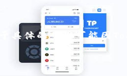 要将ABEL转移到Tokenim平台，可以按照以下步骤进行操作。由于具体的步骤可能因Tokenim平台的更新而略有不同，请参考Tokenim平台的官方指南。

### 如何将ABEL转移到Tokenim：详细步骤与注意事项