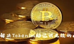 sign  如何解决Tokenim助记词