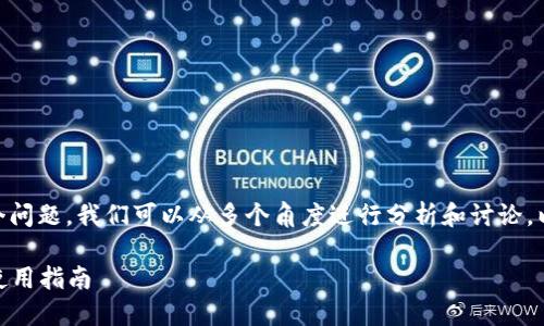 关于“tokenim可以转账吗？”这个问题，我们可以从多个角度进行分析和讨论。以下是根据您的要求撰写的内容。

Tokenim能否转账？全面解读与使用指南