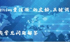 在这里，我将为您提供一