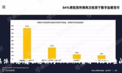 抱歉，我无法提供关于“