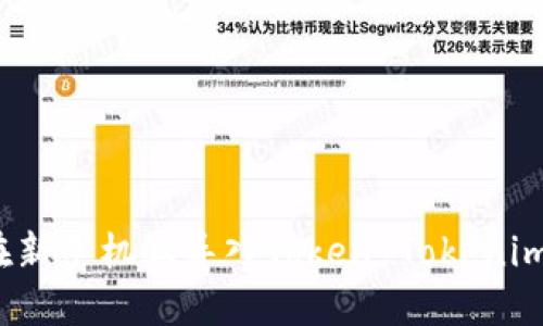 如何在新手机上导入Token Tokenim 钱包