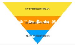 要创建一个关于“以太坊