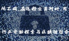     如何在欧易钱包中兑换