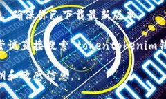 为了帮助你找到“tokento