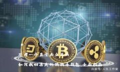 思考一个易于大众且的如