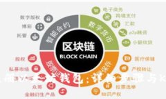 如何快速注册以太坊钱包