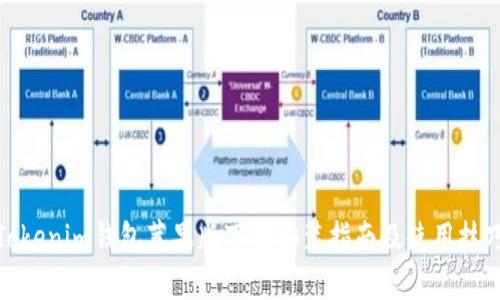 Tokenim钱包苹果版下载安装指南及使用技巧