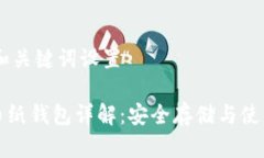 ## 和关键词设置狗狗币纸