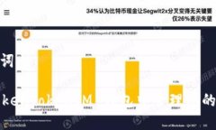 # 和关键词如何在 TokenTo