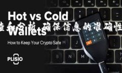 在讨论“tokenim公司骗局”