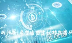 在选择以太坊钱包名称时
