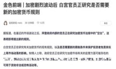 什么是Token钱包？全面解读