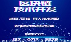 深入探索以太坊钱包Toke
