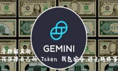 易于理解且的如何保障自