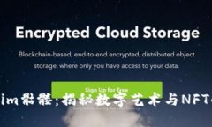 Tokenim骷髅：揭秘数字艺术