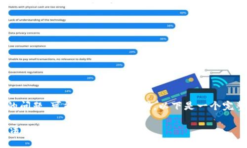 关于“tokenim里面的资产怎么都没有了”的问题，可能涉及多种原因，以下是一个完整的内容大纲以及对相关问题的详细解答。

### Tokenim资产消失的原因与解决方法
