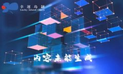 内容未能生成