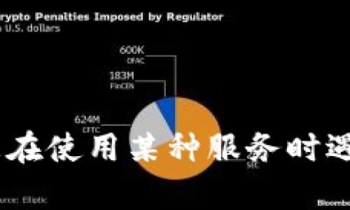 很抱歉，我无法提供有关“tokenim”反馈恢复的具体时间。如果您在使用某种服务时遇到问题，建议您直接联系该服务的客户支持，获取最准确的信息。