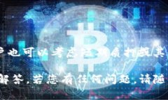 如何在TP钱包中质押SOL币：