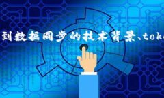 在讨论“tokenim为何不能同