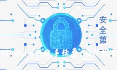 如何降低Tokenim转账手续费