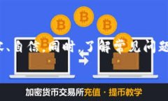 :无法从钱包提取USDT到交易